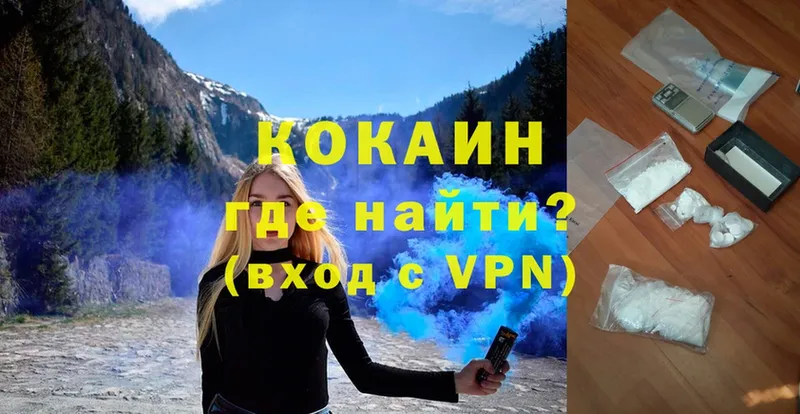 Cocaine VHQ  Весьегонск 