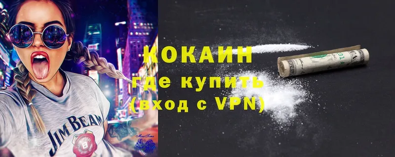 Cocaine FishScale  Весьегонск 