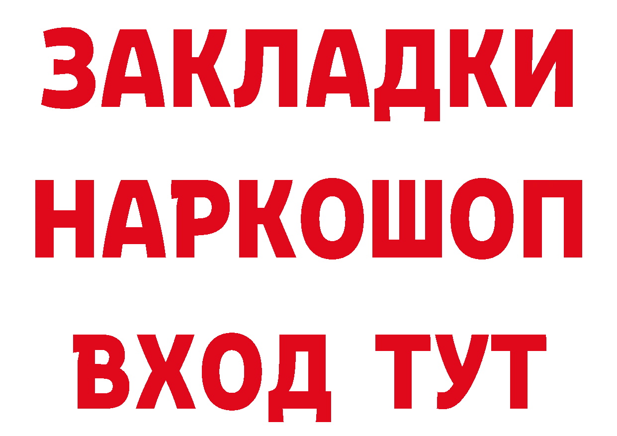 Героин афганец ТОР площадка hydra Весьегонск