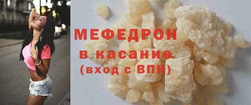 МЯУ-МЯУ mephedrone  mega как зайти  Весьегонск 